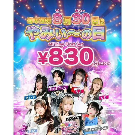 Candy Made スーパーズ