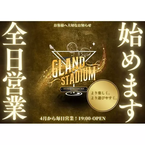 GirlsBar GRAND STADIUM
