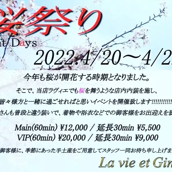 La vie et Ginza