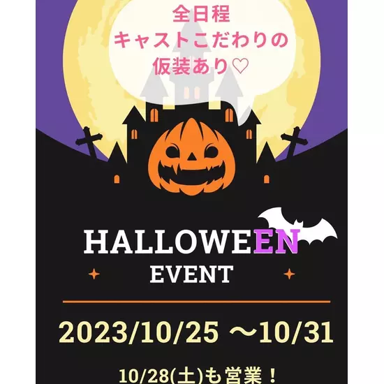〜縁〜