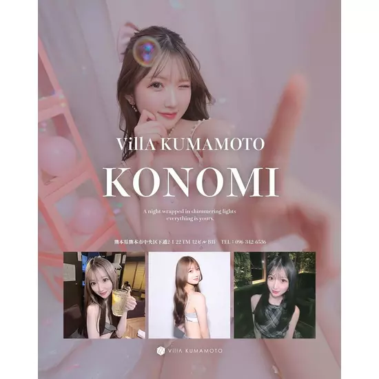 Villa KUMAMOTO