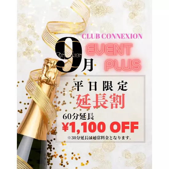 CLUB CONNEXION