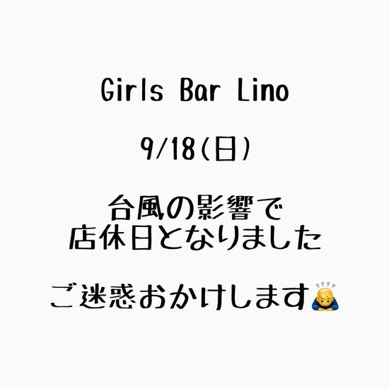 Girl's Bar Lino 思案橋店