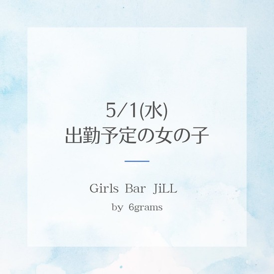 Girls Bar JiLL by 6grams