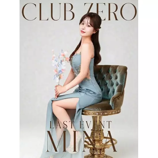 CLUB ZERO