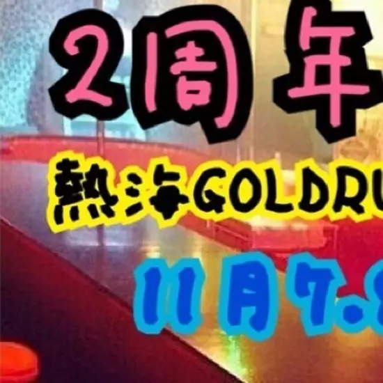 GOLD RUSH