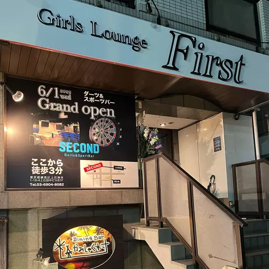 Bar First