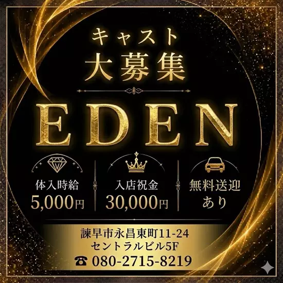 EDEN
