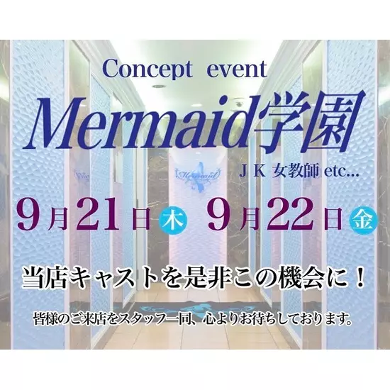 Mermaid