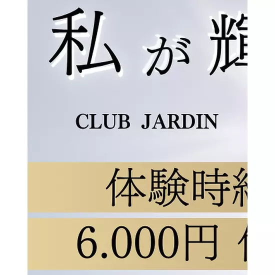 Club Jardin