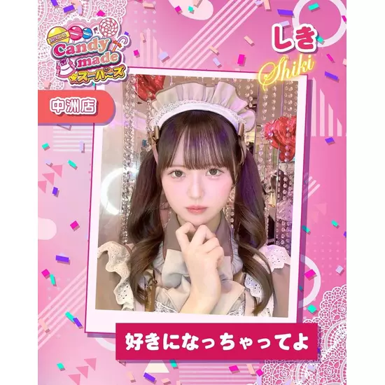 Candy Made スーパーズ