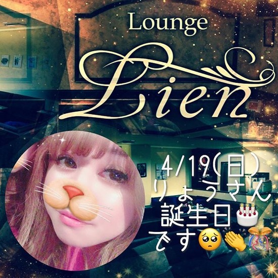 Lounge Lien