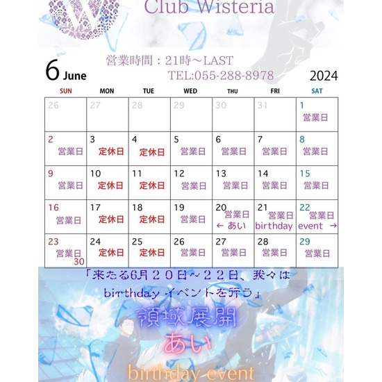 club Wisteria