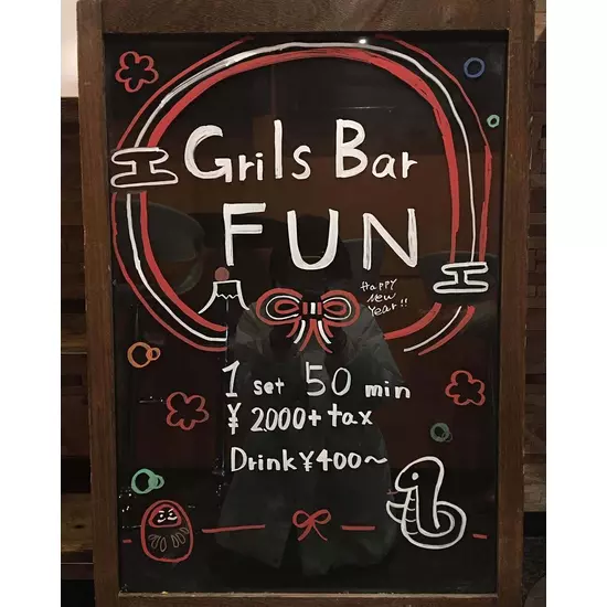 Girl's Bar Fun