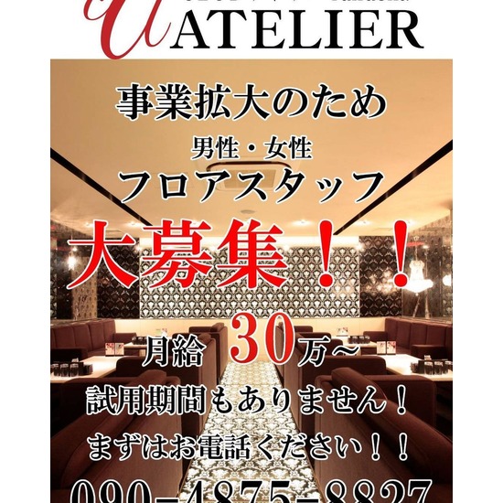 CLUB ATELIER