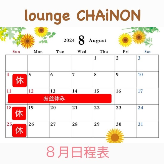 lounge CHAiNON