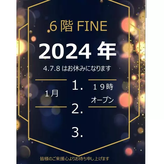 FINE＋ 南越谷