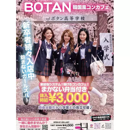 BOTAN