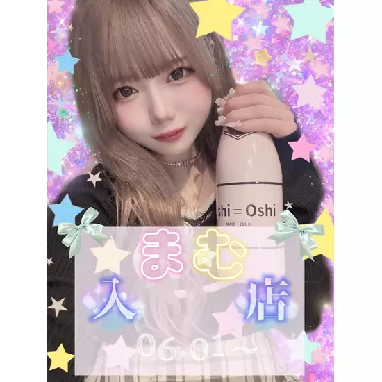 Oshi=Oshi MAID CLUB