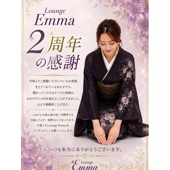 Lounge Emma