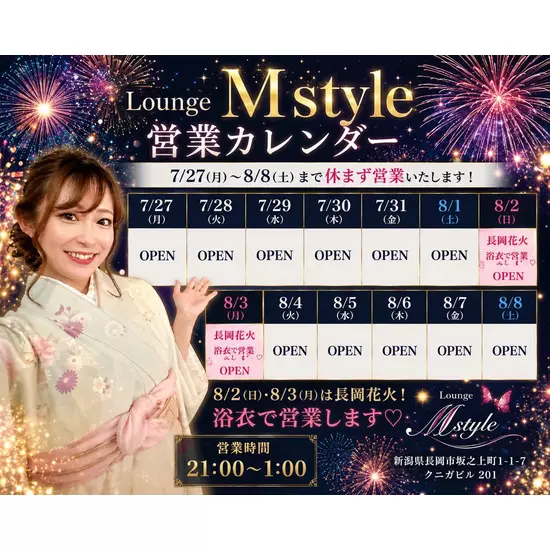 Lounge M Style