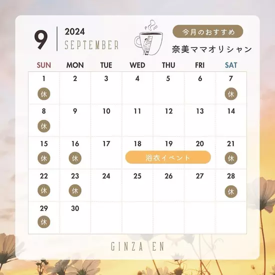 〜縁〜