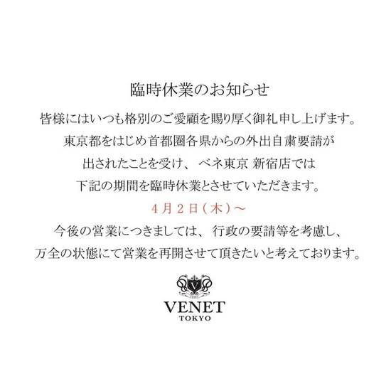 VENET TOKYO SHINJUKU