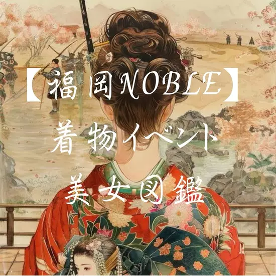 NOBLE