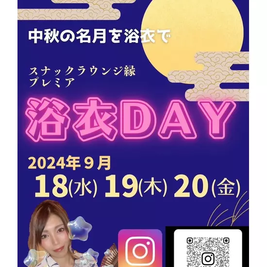 〜縁〜