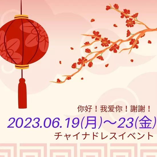 〜縁〜