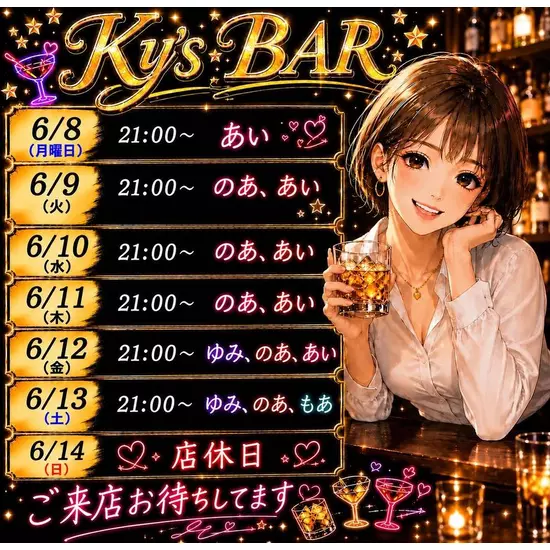Ky's BAR