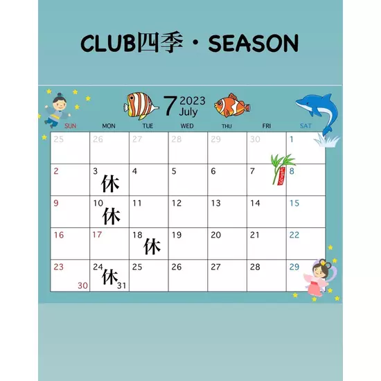 CLUB 四季 -shiki-