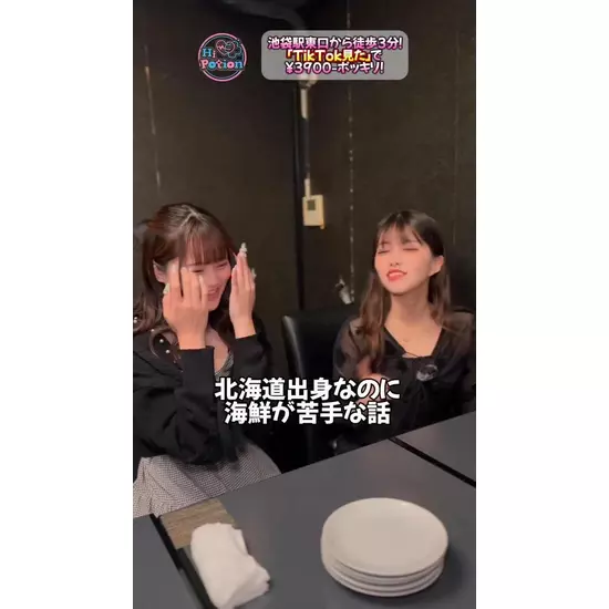 コンカフェ&ラウンジ Hi-Potion