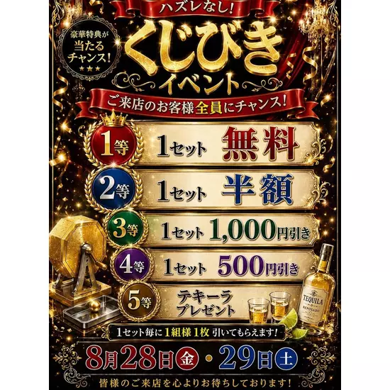 CLUB 四季 -shiki-