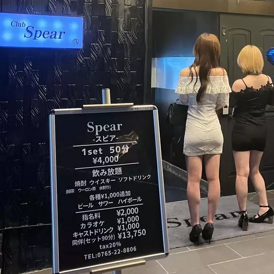 Club Spear