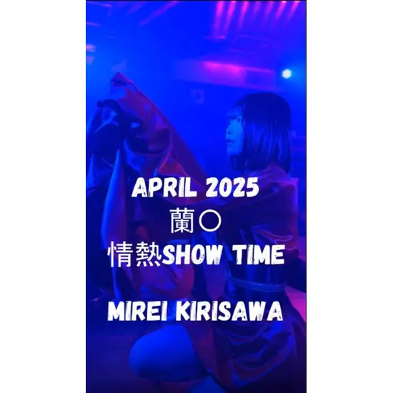 蘭○