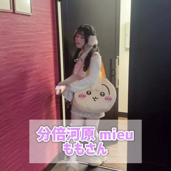 mieu