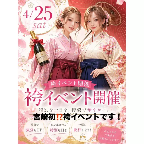 CLUB 万葉