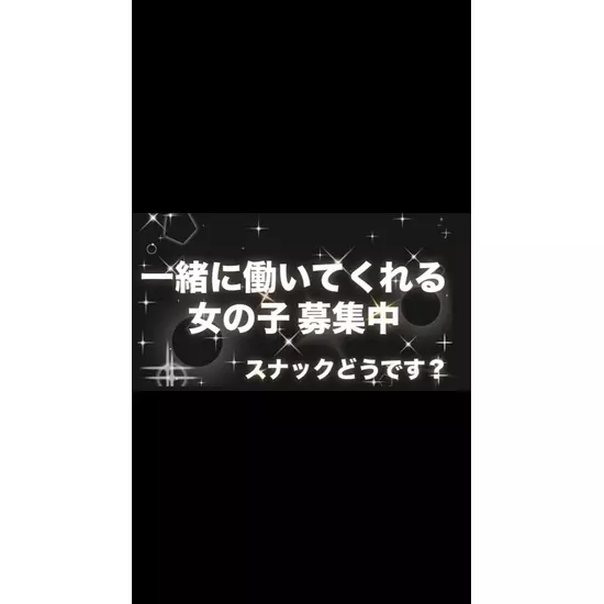 じゅなんち