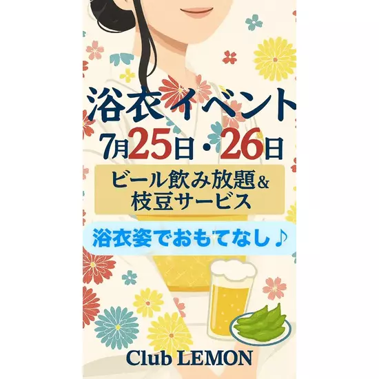 CLUB LEMON