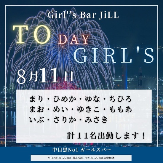 Girls Bar JiLL by 6grams