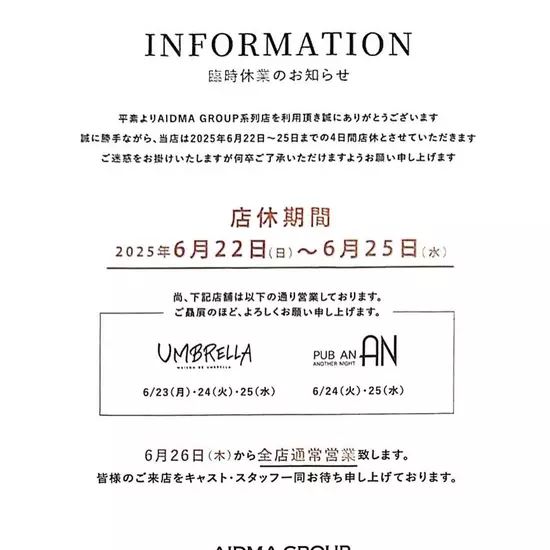 ANNEX Royalroad Lounge -TAKASAKI-