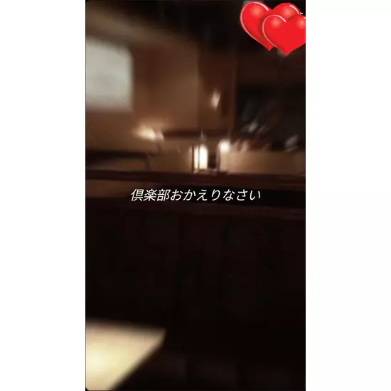 Club おかえりなさい