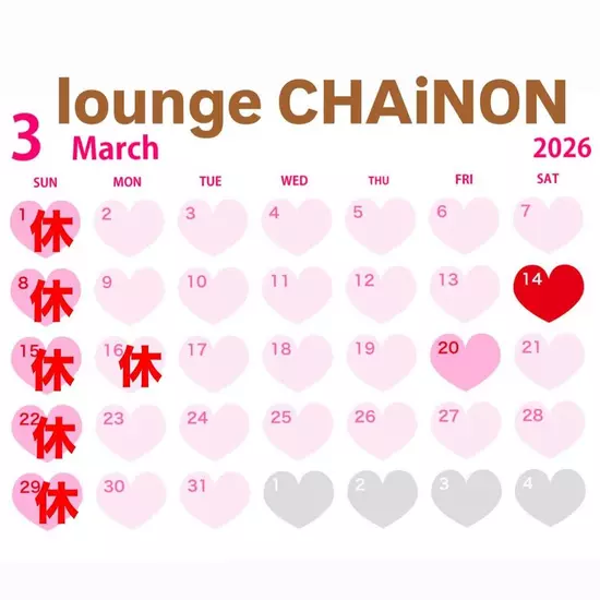 lounge CHAiNON