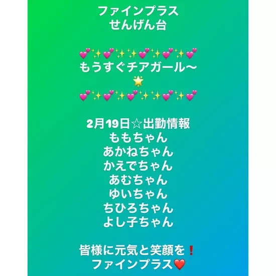 club FINE＋ せんげん台