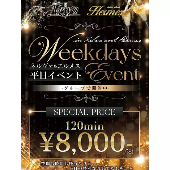 Club Nelva