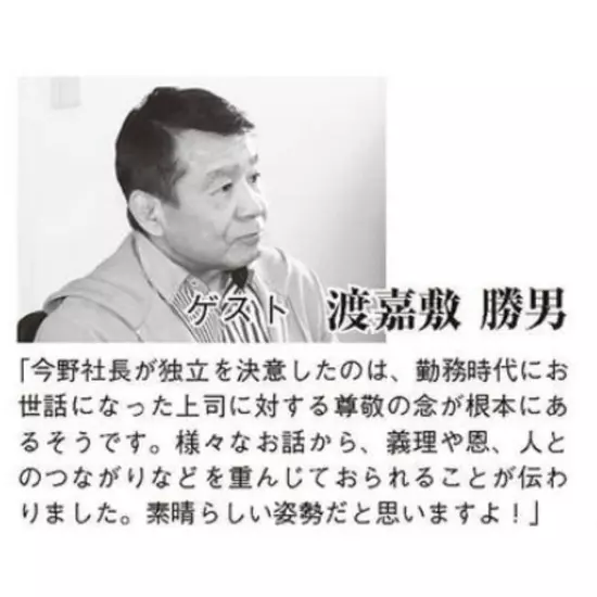 三島女どれみ・カフェ