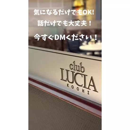 club LUCIA KOCHI