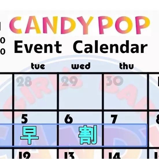 CANDY POP