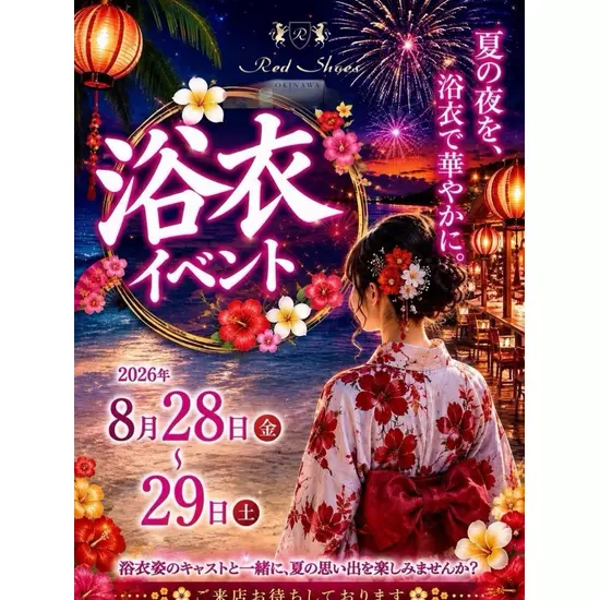沖縄Red Shoes